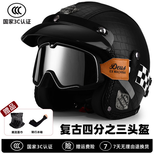 VGV复古4分之3盔机车巡航皮盔