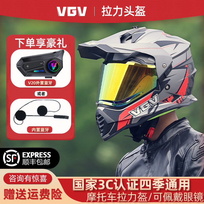 3c认证越野摩托车头盔炭纤纹拉力盔男女四季保暖骑行复古机车全盔