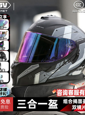 VGV摩托车揭面头盔男士女四季机车巡航全盔双镜片电动车4分之3盔