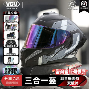 VGV摩托车揭面头盔男士女四季机车巡航全盔双镜片电动车4分之3盔