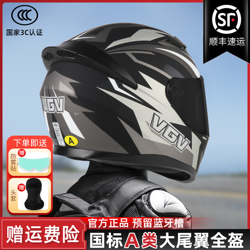 VGV全盔男女摩托车头盔四季通用