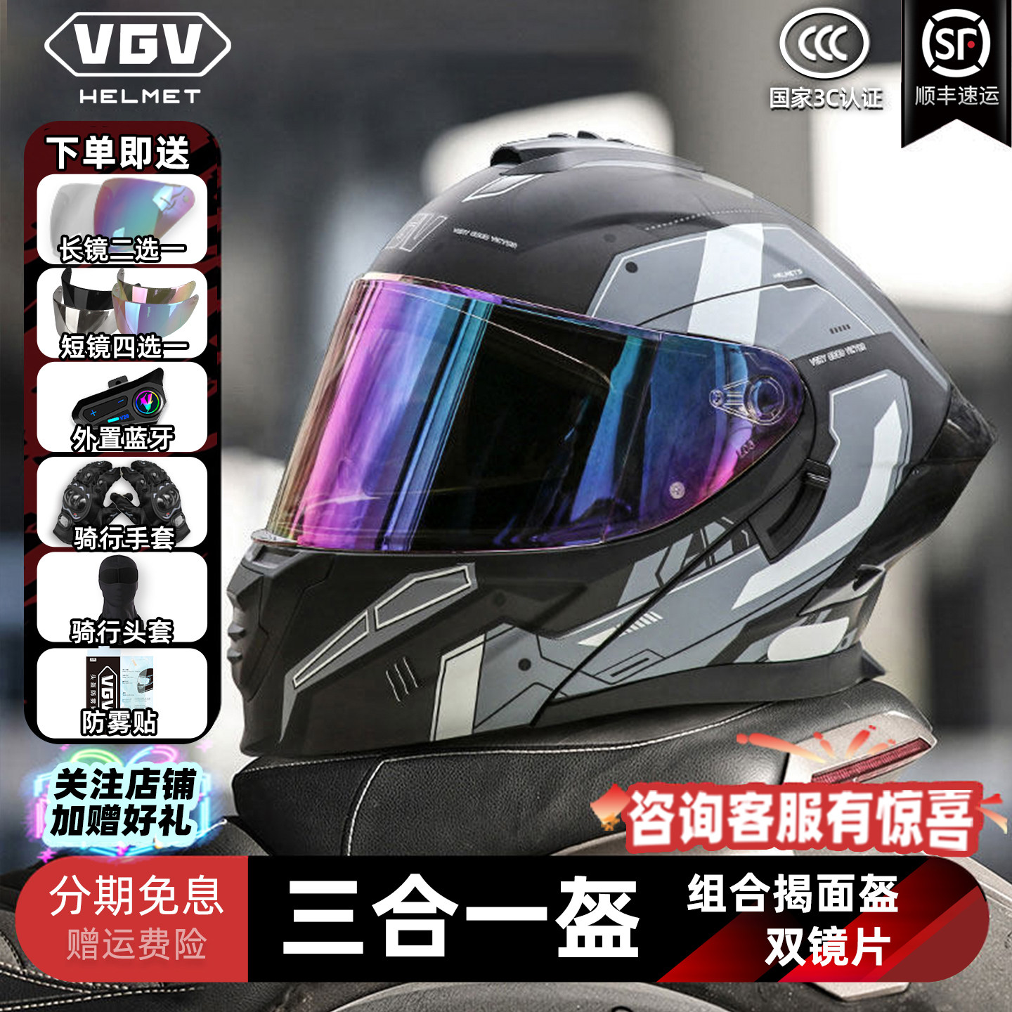 VGV摩托车揭面头盔男士女四季机车巡航全盔双镜片电动车4分之3盔