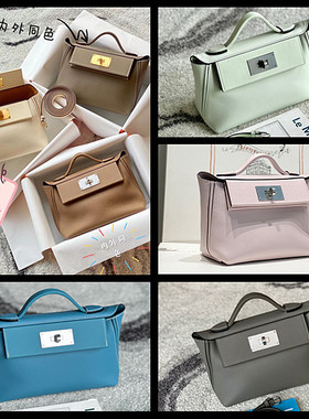 裴格H家全手缝mini2424凯莉包空姐包原版evercolor皮琳迪包女包