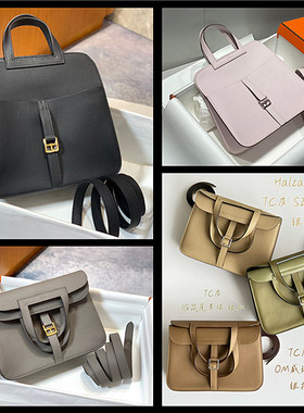 裴格H家全手工手缝Halzan马蹄包空姐包原版TC皮拼Swift皮多色女包