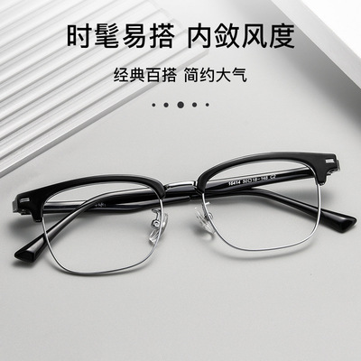 丹阳工厂眼镜合金眉线框男商务镜架透灰枪TR小框女16414TH