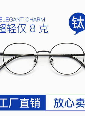 半钛光学眼镜框金属宽边β钛男女圆形眼镜架超轻小脸眼镜85380