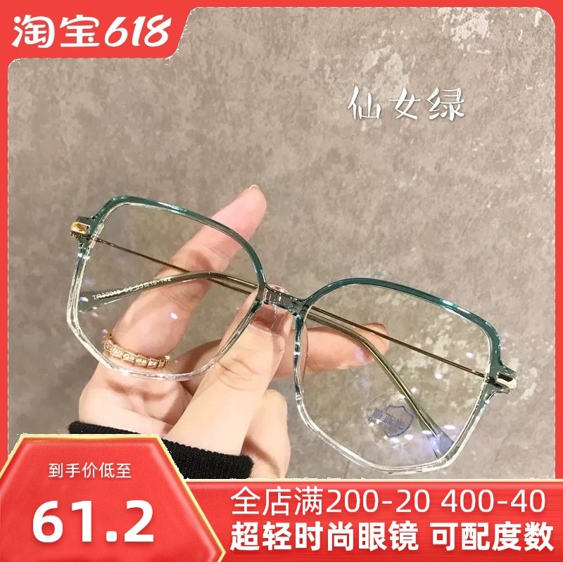 透明INS原宿风近视眼镜女可配有度数素颜韩版潮大框圆脸显瘦男架
