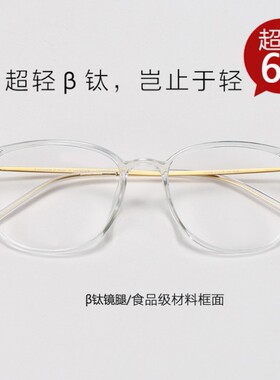超轻纯b钛腿韩版眼镜框近视潮舒适男女款复古大透明光学镜架2212B