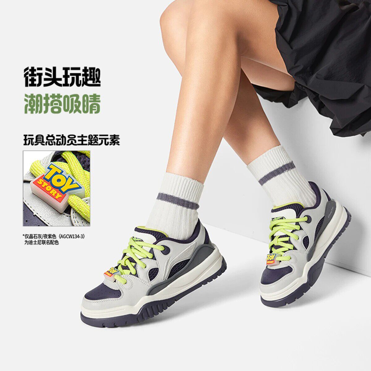 李宁潮跃玩具总动员联名女子板鞋舒适潮流休闲鞋AGCW134