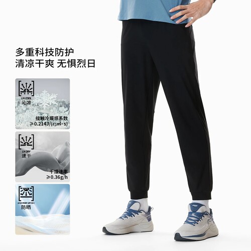 正品李宁夏季新品男子束脚冰感舒适速干凉爽针织运动裤AKYW045