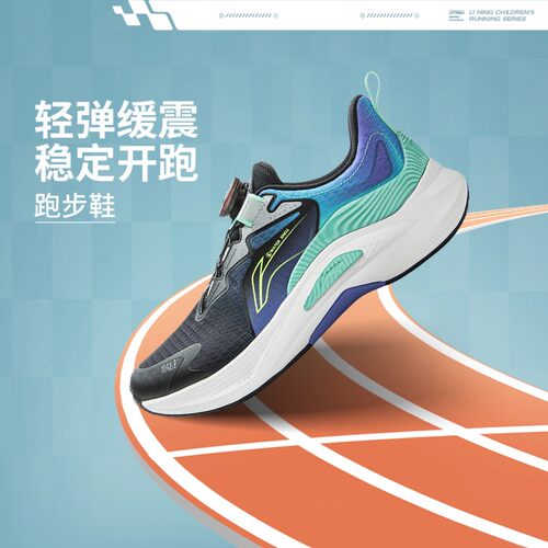 李宁鲲鹏3旋钮免系带防滑童跑鞋