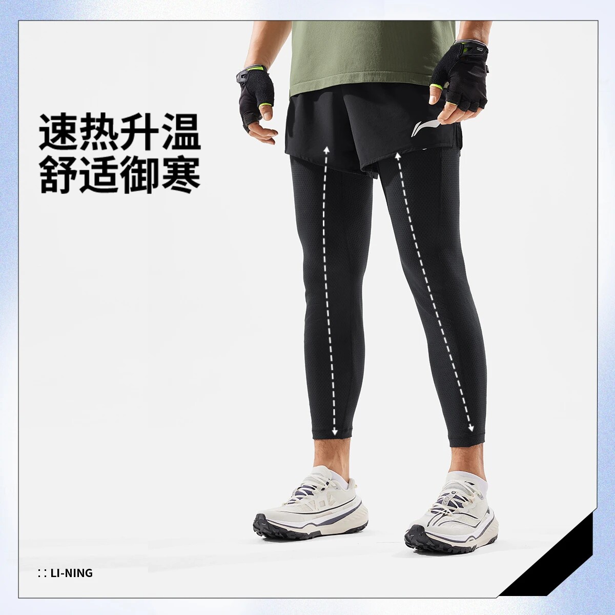 李宁紧身裤健身系列男子平口保暖修身紧身跑步运动长裤AULV037