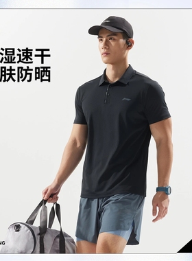 李宁运动短袖POLO衫男子2025新款夏季排湿速干防晒翻领T恤APLV047