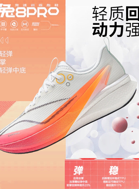 李宁正品跑步鞋男鞋2026秋赤兔8PRO䨻减震竞速透气运动鞋ARPV003