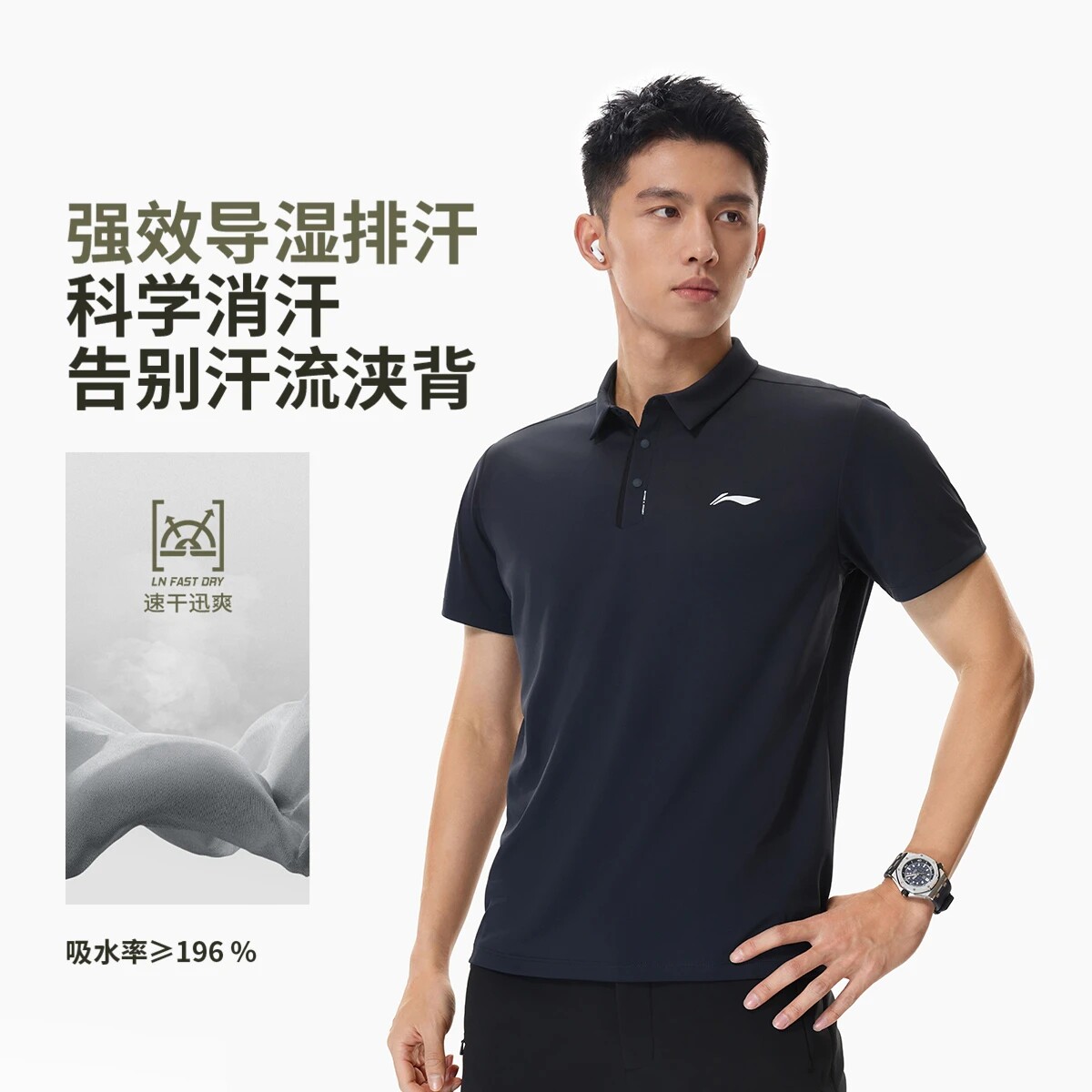 正品李宁夏季新品2026男排湿速干防晒健身系列短袖POLO衫APLW163