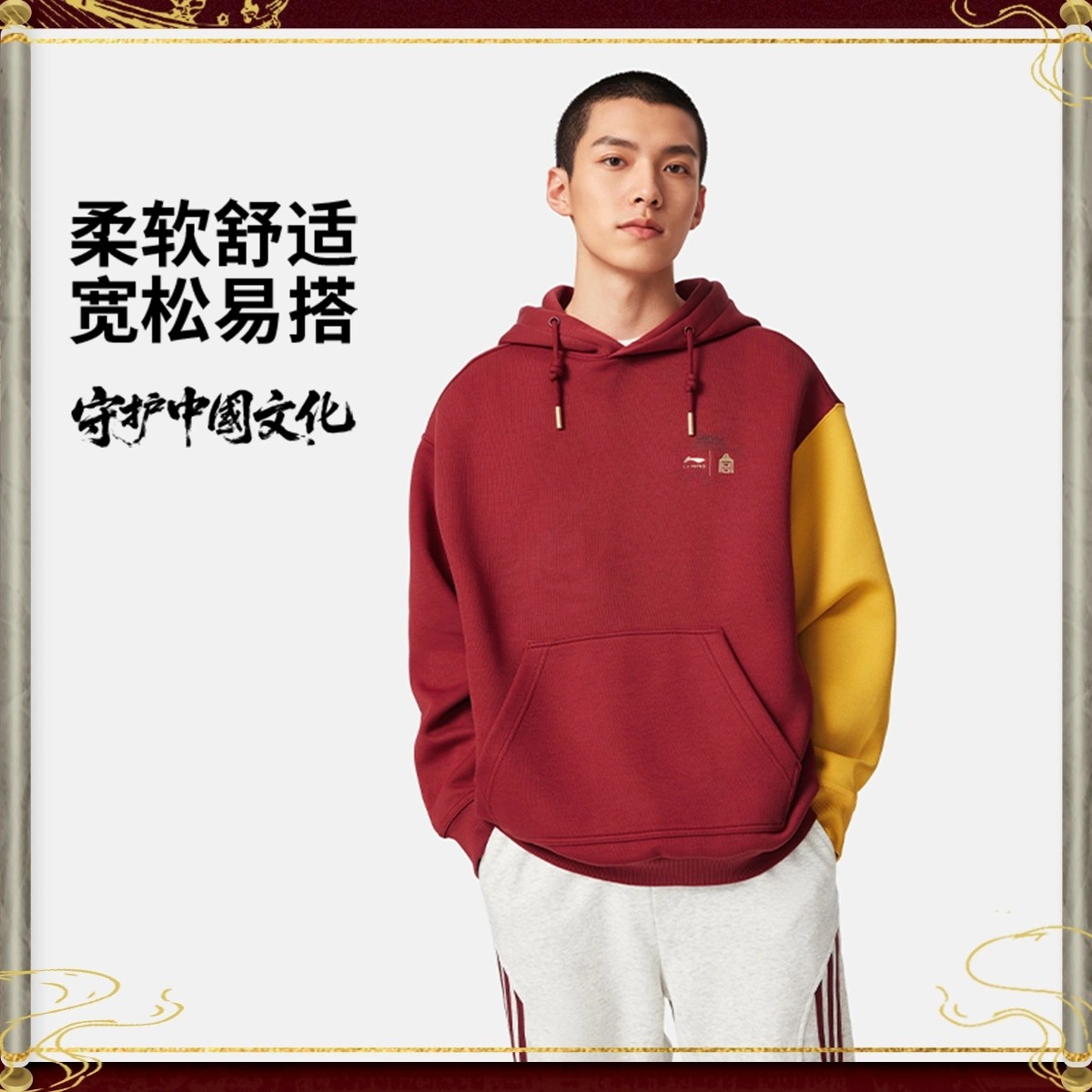 李宁肖战同款故宫博物院系列男女同款宽松套头连帽卫衣AWDVQ01,运动服/休闲服装,运动卫衣/套头衫,淘宝优惠券,粉丝福利购,淘宝优惠卷