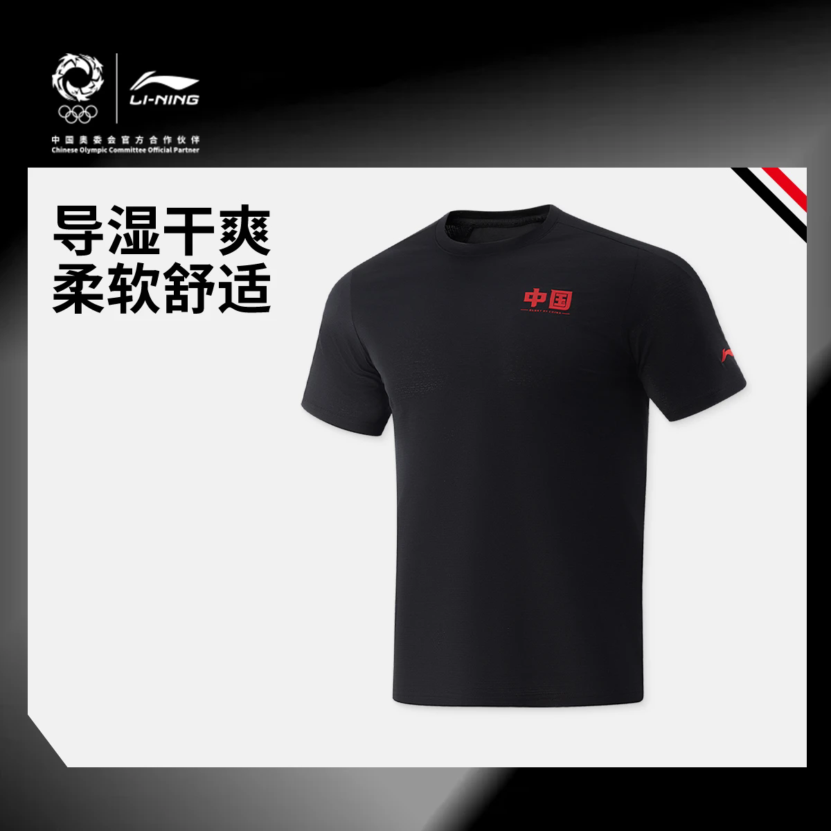 正品李宁男子短袖2026夏季新款荣耀系列排湿速干运动T恤ATSV585,运动服/休闲服装,运动T恤,淘宝优惠券,粉丝福利购,淘宝优惠卷