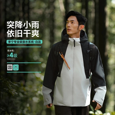 李宁男三合一加绒防风防泼水风衣