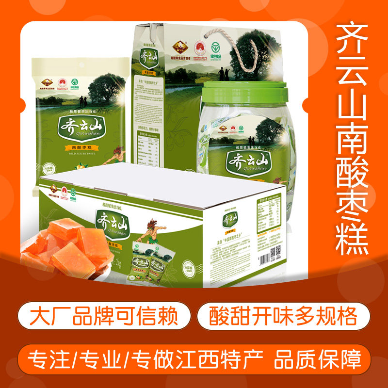 赣州齐云山南酸枣糕袋装多种规格酸甜开味糖果零食小吃江西特产