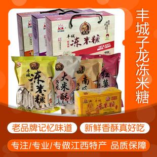 子龙丰城冻米糖桂花味南瓜红薯大米酥杜市江西特产新鲜送礼待客