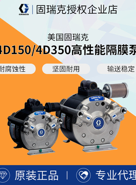 美国固瑞克4D150气动隔膜泵 水性不锈钢4D350空气24W346大流量泵