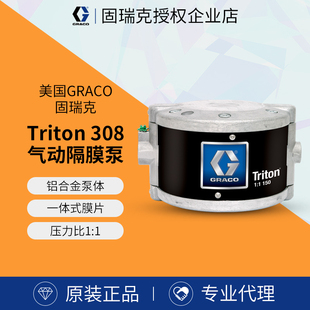 233500铝合金气动双隔膜泵 美国GRACO固瑞克308隔膜泵 原装 正品