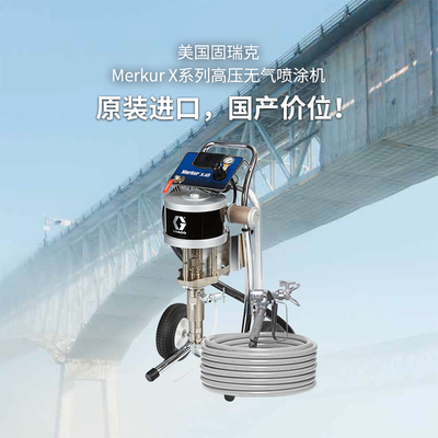 美国GRACO固瑞克Merkur X48气动高压无气X72防腐喷漆机喷涂套装机