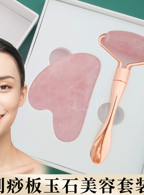 天然粉晶玉石脸部滚轮按摩器眼部瘦脸美容提拉紧致V脸玉推脸神器