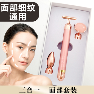 家用颈纹排毒提拉紧致震动导入仪