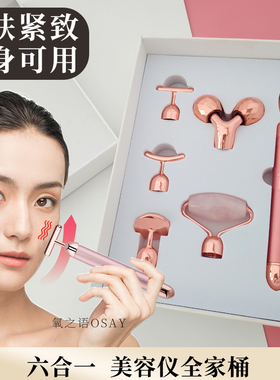 美容仪V脸瘦身神器震动淡化痘印暗沉去黑眼圈家用导入仪面部提升