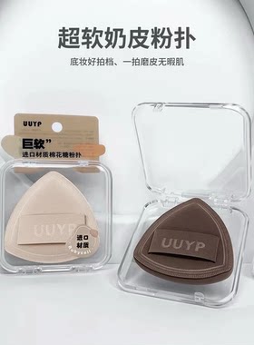 悠悠一品棉花糖气垫粉扑超软加厚加大粉底液专用干湿两用美妆蛋