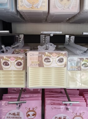七彩逸品双眼皮贴亮晶晶细闪双眼皮贴透气隐形防水美目无痕2832款