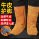 纯牛皮电焊护脚套防烫焊工脚盖皮电焊工劳保防护用品装 备护腿脚罩