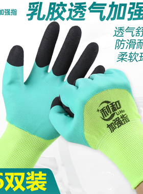 36双劳保手套浸胶耐磨防滑皱纹透气王加强指工作防护涂胶乳胶手套
