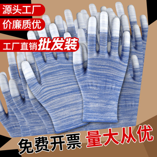批发装PU涂指涂掌防静电劳保手套