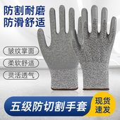 防割手套5级劳保耐磨工作防切割皱纹风筝户外杀鱼专用防刺防滑
