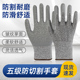 防割手套5级劳保耐磨工作防切割皱纹风筝户外杀鱼专用防刺防滑