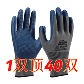 手套劳保工作耐磨加厚耐用防滑防水透气工地劳动干活橡胶浸胶手套