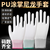 36双PU防静电涂层浸胶涂指涂掌耐磨防滑透气薄款 工作胶皮劳保手套