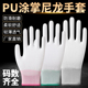 36双PU防静电涂层浸胶涂指涂掌耐磨防滑透气薄款 工作胶皮劳保手套