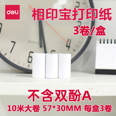 得力相印宝错题热敏打印纸喵喵机
