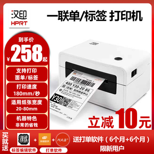 标签机 汉印N31C快递打单机电子面单打印机D45蓝牙快递单热敏条码