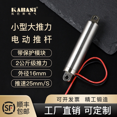 2公斤级-小型电动推杆笔式伸缩杆12V24V带限位大推力可定制升降杆