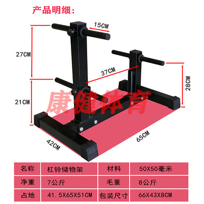 家用杠哑铃片收纳架子展示片大小孔片存储放置杆房架健身换片器