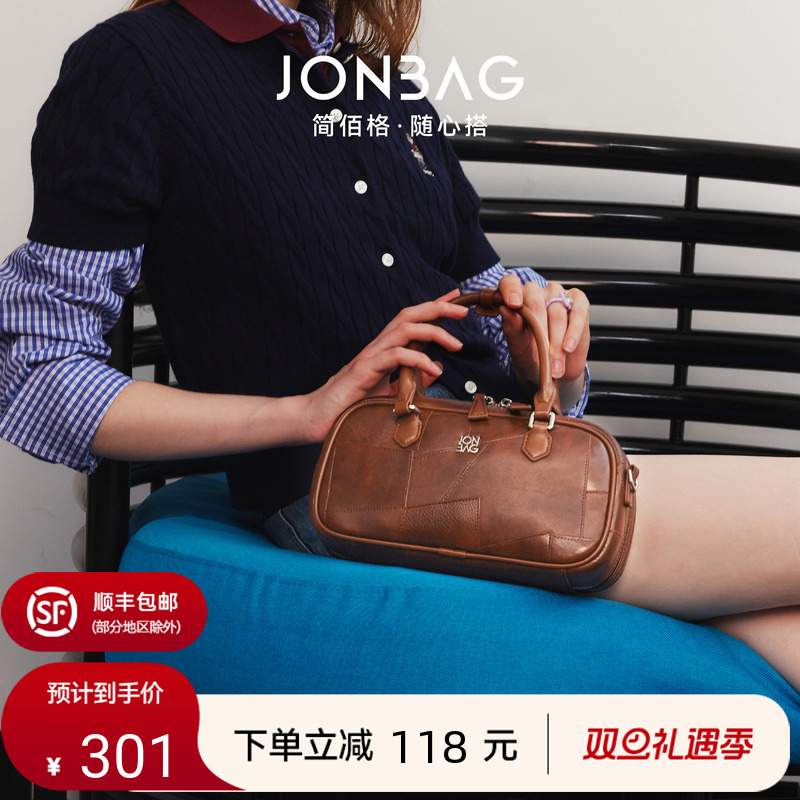 简佰格复古拼接小波士顿包