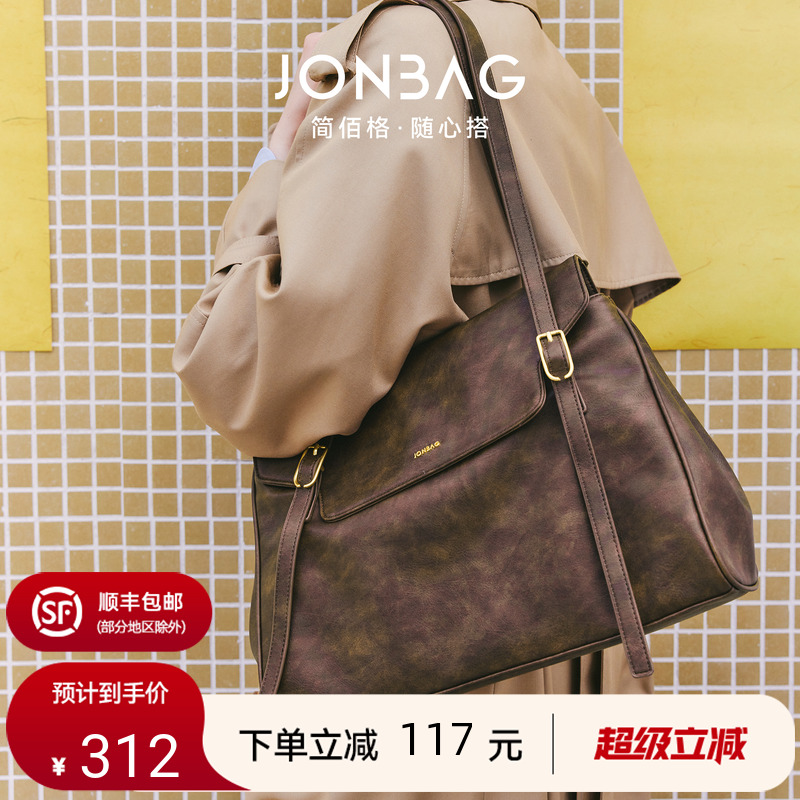 简佰格擦色公文包百搭托特包hobo流浪单肩包大号通勤送女朋友礼物