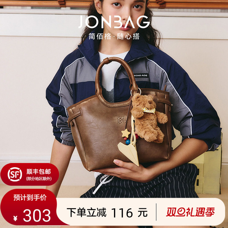 简佰格通勤百搭复古擦色菜篮子包