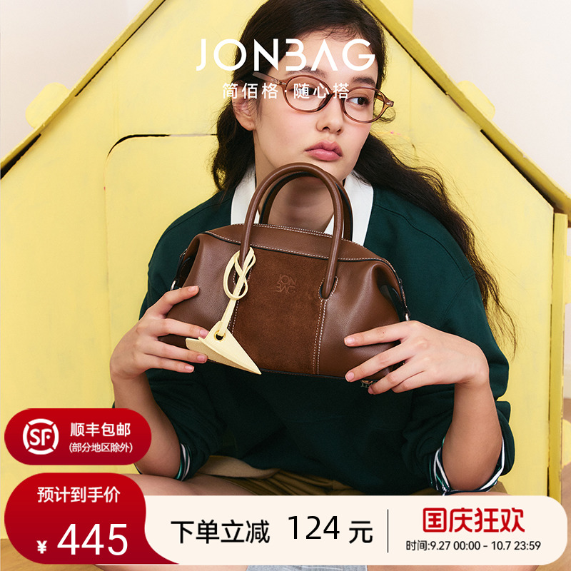 简佰格复古拼皮软枕波士顿包