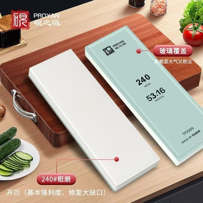 磨刀匠白刚玉易清洗单面磨刀石