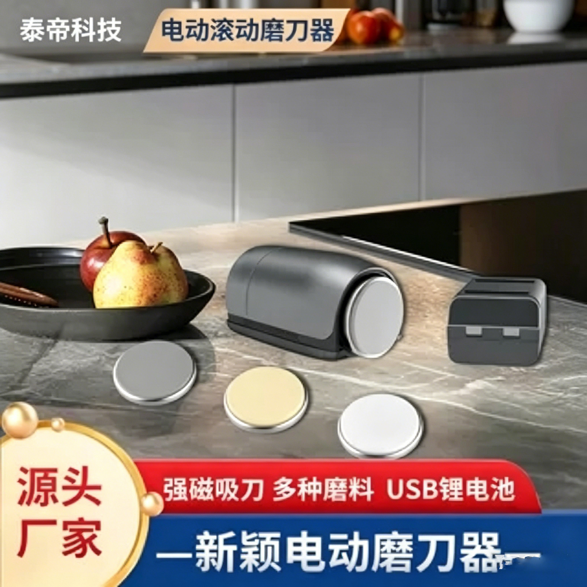 电动磨刀器滚筒磁吸磨刀神器套装磨石开刃抛光家用菜刀磨刀工具